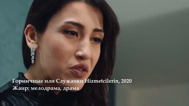 Раскрываем тайное: Топ Горячих Турецких Сериалов для романтического уик-энда смотреть онлайн