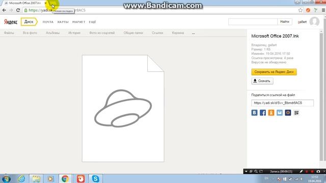 Откуда скачать Microsoft Office 2010 бесплатно!!! смотреть онлайн