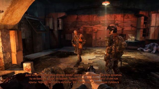 ГДЕ ПАТРОНЫ!? (METRO:REDUX) (1)