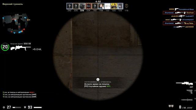 Ромашки (csgo fragmovie) смотреть онлайн