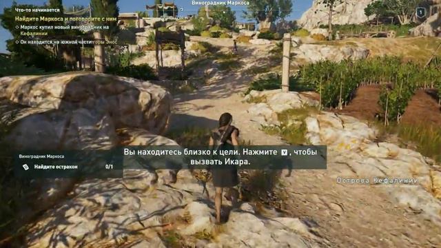 ASSASSIN’S CREED: Odyssey ➤ Остров Кефалиния ➤ Прохождение#1 смотреть онлайн