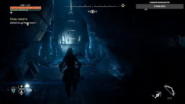 Horizon Zero Dawn # 7 смотреть онлайн