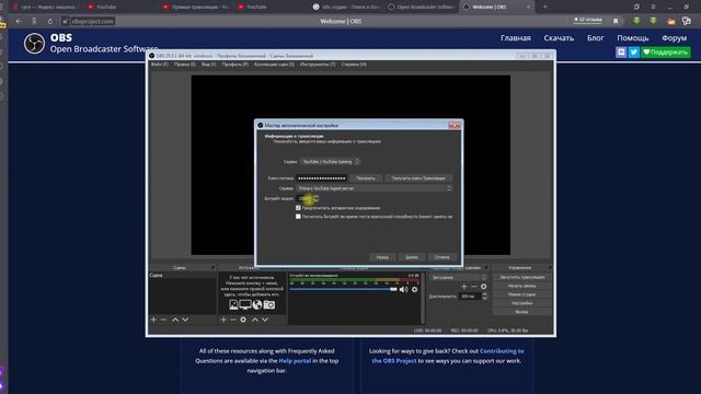 Инструкция по созданию онлайн трансляций (YouTube, Twitch, OBS Studio) смотреть онлайн