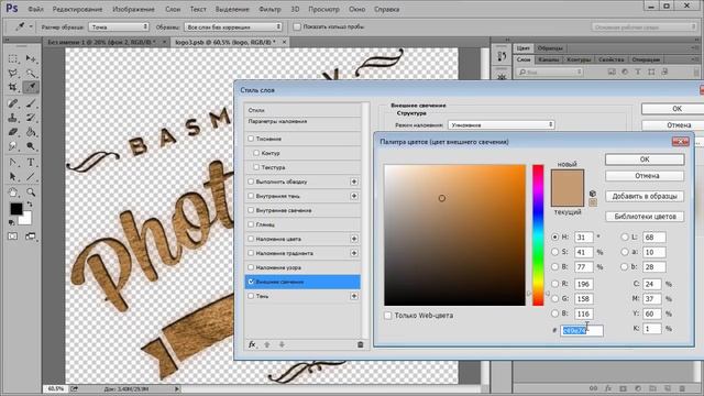 Создаем mockup в фотошопе смотреть онлайн