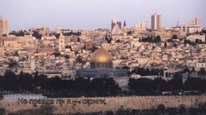 Офра Хаза - "Золотой Иерусалим"