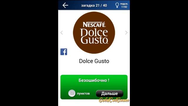 Quiz:Logo Game Level 5 Answers / КВИЗ: Лого игра уровень 5 Ответы смотреть онлайн