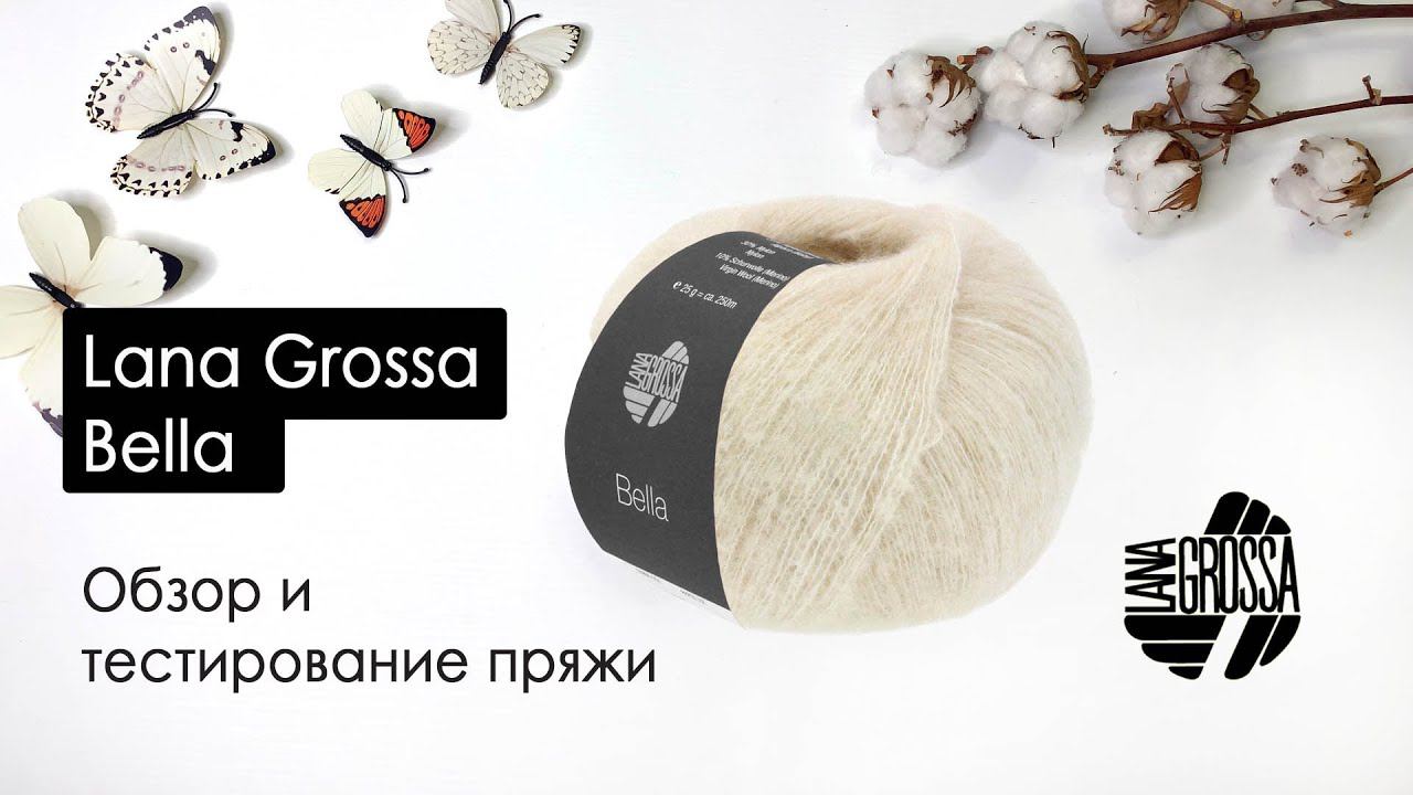 Обзор и тестирование итальянской пряжи Lana Grossa Bella
