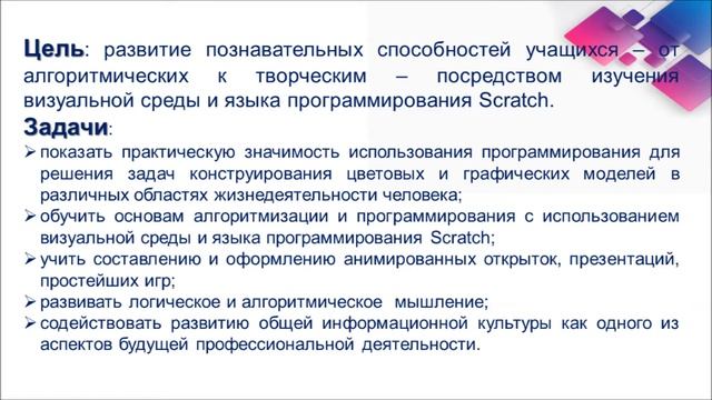 Электронное учебное пособие Scratch 5 класс (факультативные занятия) смотреть онлайн