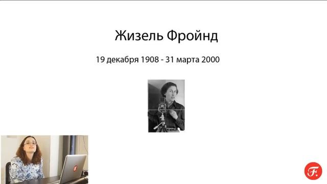Fotoshkola: Кто сформировал тенденции современной фотографии. Дарья Булавина смотреть онлайн