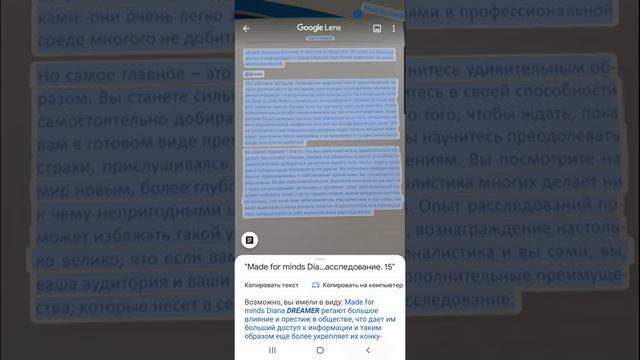 #Перенести #текст #с #бумаги #в #Google #Doc #с #помощью #телефона смотреть онлайн