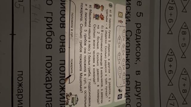 Сколько грибов пожарила Маша смотреть онлайн