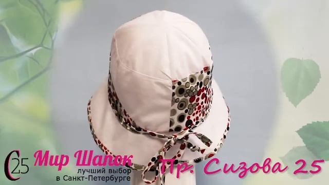 ШЛЯПКА ЛЕТНЯЯ 246 смотреть онлайн