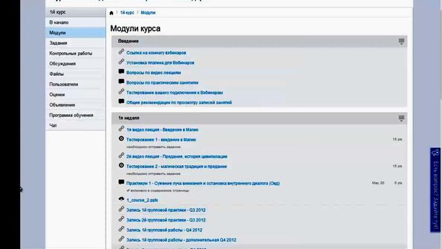 Как попасть в учебную платформу- видео инструкция смотреть онлайн