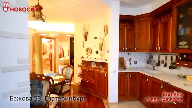 Екатеринбург, Бажова 53 смотреть онлайн