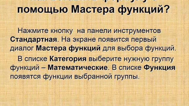 Возможности Эксель смотреть онлайн
