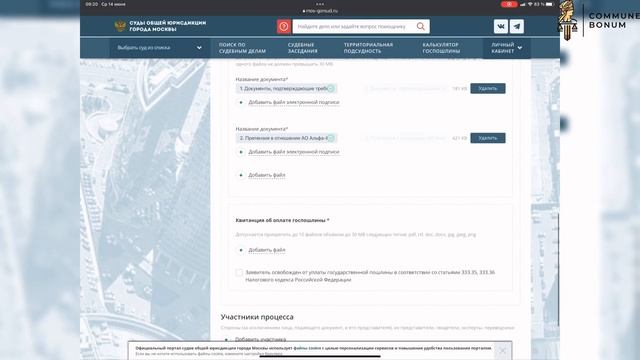 Как самостоятельно подать иск в суд онлайн | КРОК (Москва) смотреть онлайн