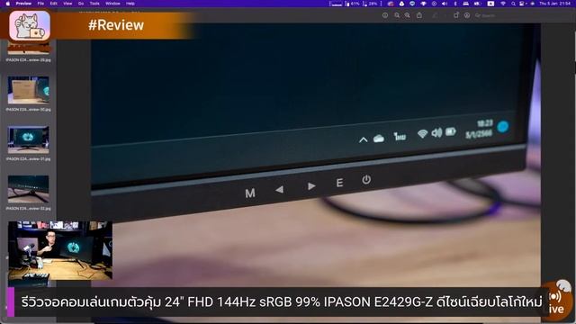 รีวิวจอคอมเล่นเกมตัวคุ้ม 24" FHD 144Hz sRGB 99% IPASON E2429G-Z ดีไซน์เฉียบโลโก้ใหม่ ราคา 3,890 บาท смотреть онлайн