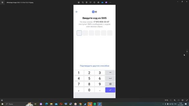 Инструкция как войти в Вконтакте в конференцию смотреть онлайн
