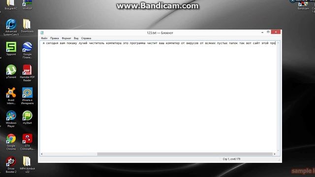 Advenced SystemCare 8 лучий чиститель компютера смотреть онлайн