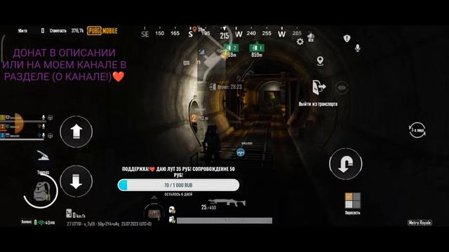 СТРИМ В METRO ROYALE!🥰 С МКА14 УЛУЧ ДО ФУЛ 6! смотреть онлайн