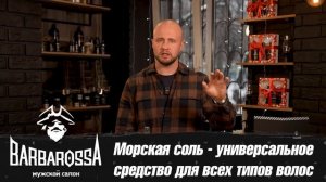 КАК БЫСТРО УЛОЖИТЬ ВОЛОСЫ МУЖЧИНАМ?