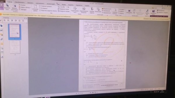 03 - Как найти отсканированные файлы