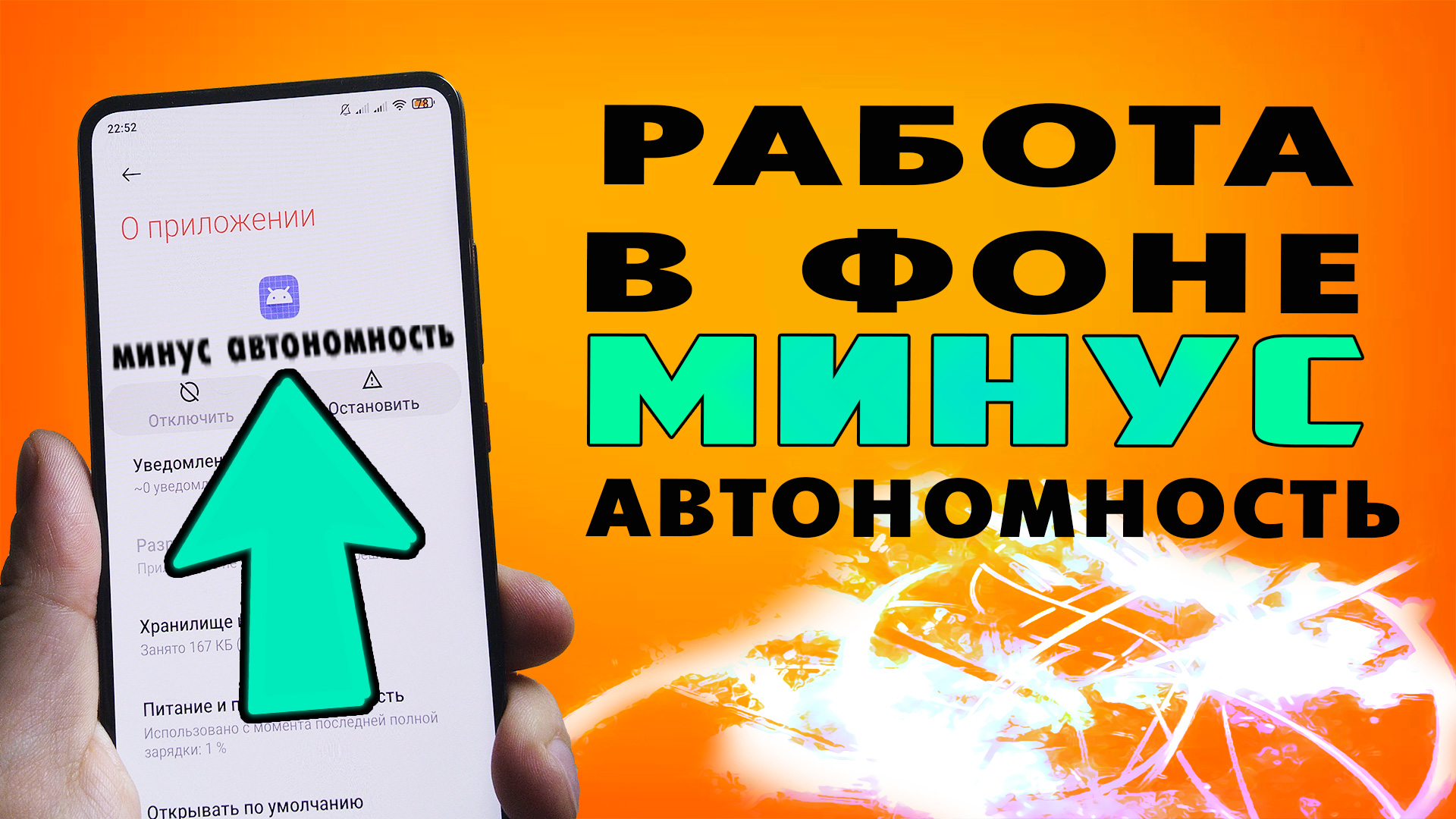 Smart Scene, UceShimServices, Hybrid Accessory - что это? Уменьшить расход заряда батареи #ромашка