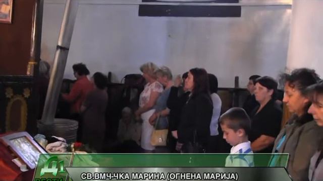 DENES SE PRAZNUVA SV VELIKOMACENICKA MARINA OGNENA MARIJA смотреть онлайн