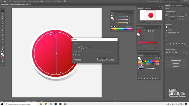 КАК СОЗДАТЬ СТИКЕР В ADOBE ILLUSTRATOR. УРОК ДЛЯ НАЧИНАЮЩИХ. смотреть онлайн