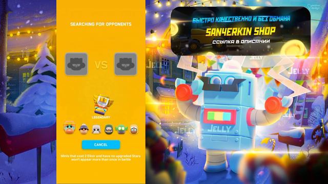 САМАЯ ЛУЧШАЯ КОЛОДА В CLASH MINI смотреть онлайн