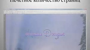 Распространенные ошибки при сканировании