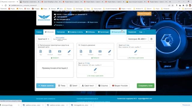 Занятие 8 часть 2. ПДД 2022. Тема 10. Скорость движения и решение билетов по теме смотреть онлайн
