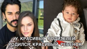 У КРАСИВЫХ РОДИТЕЛЕЙ РОДИЛСЯ КРАСИВЫЙ РЕБЁНОК. Бурак Озчивит. Burak Özçivit. Каран Озчивит.