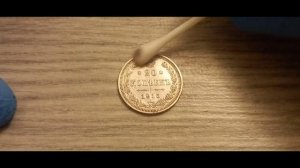 Чистка Полировка монет из Серебра