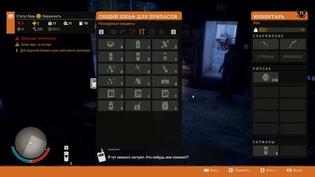 Прохождение State of Decay 2 [Часть 15] Время для Экшена! смотреть онлайн