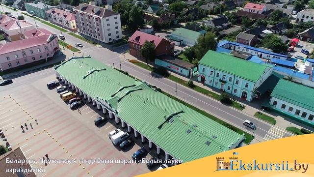 Пружанские торговые ряды «Белые лавки» - аэросъемка, Экскурсии по Беларуси смотреть онлайн