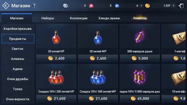 Lineage 2 Revolution на РУССКОМ. MMORPG на ios android линейка уже android ios смотреть онлайн