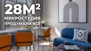 Выжали МАКСИМУМ из студии. КРОШЕЧНАЯ квартира студия. Маленькая квартира Рум тур Дизайн интерьера.