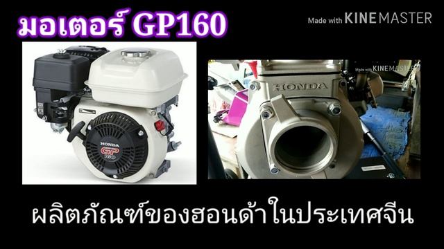 ปั๊มสูบน้ำของคุณไม่ใช่ของ HONDA WB30XT 8800฿ ไทยแท้ สามารถพิสูจน์ได้ โทร0951938372 อุดรอุปกรณ์ смотреть онлайн
