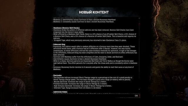 Обзор обновления 3.6.0 ПТБ от 18.02.2020. Цепи ненависти (Chains of Hate) - Dead by daylight смотреть онлайн