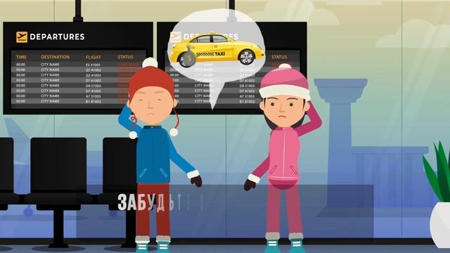 Анимационная реклама для сервиса Booking stream смотреть онлайн