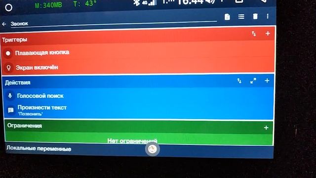 Голосовой набор контактов на Teyes смотреть онлайн
