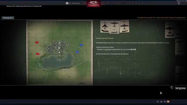 WarThunder смотреть онлайн