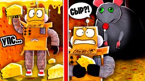СУМАСШЕДШАЯ КРЫСА ВЕРНУЛАСЬ! ПОБЕГ ИЗ СЫРА 2 ГЛАВА РОБЛОКС! НУБ И ПРО ВИДЕО ROBLOX CHEESE ESCAPE