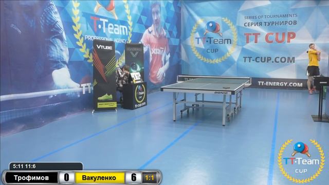 Игра за 1 место Трофимов - Вакуленко 12 февраля 2017 TT Cup смотреть онлайн