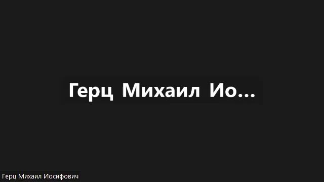 Запись конференции Михаила Герца: Эмиссионно-обменные центры ГРС (опционы) от 04.10.2023 смотреть онлайн