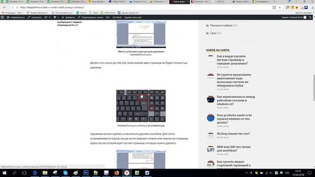 Как в ворде удалить пустую страницу в середине документа смотреть онлайн