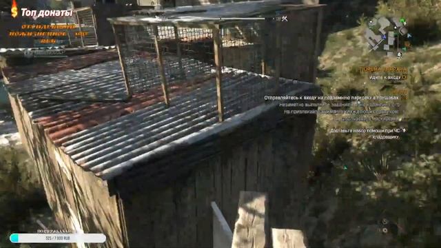 Поиск секретной пасхалки. Dying light полное прохождение на русском. №7 смотреть онлайн