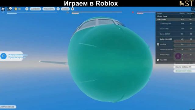 Roblox - Авиакатастрофа смотреть онлайн