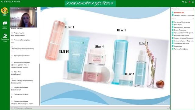 комплексный уход для мужчин и женщин.Вебинар Емиленко Я. и Скворцов С. смотреть онлайн